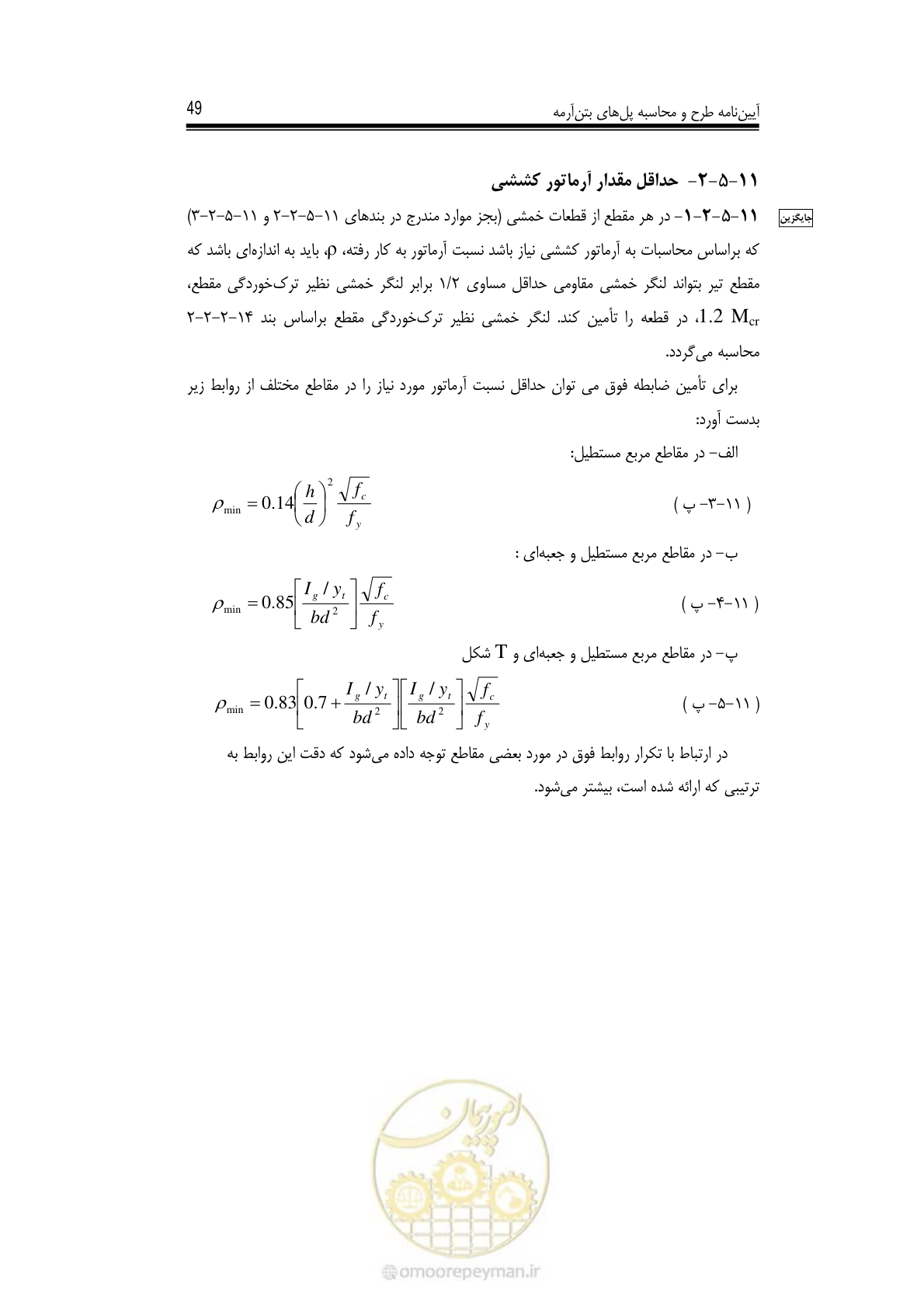 صفحه 45 از 126