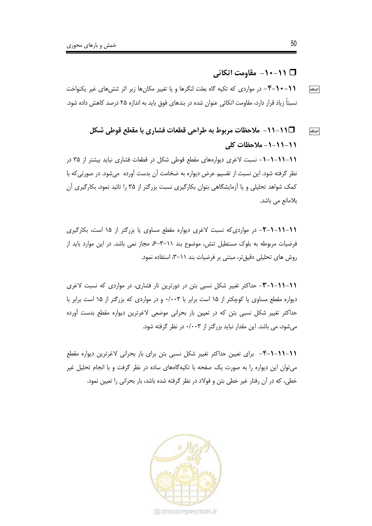 صفحه 46 از 126
