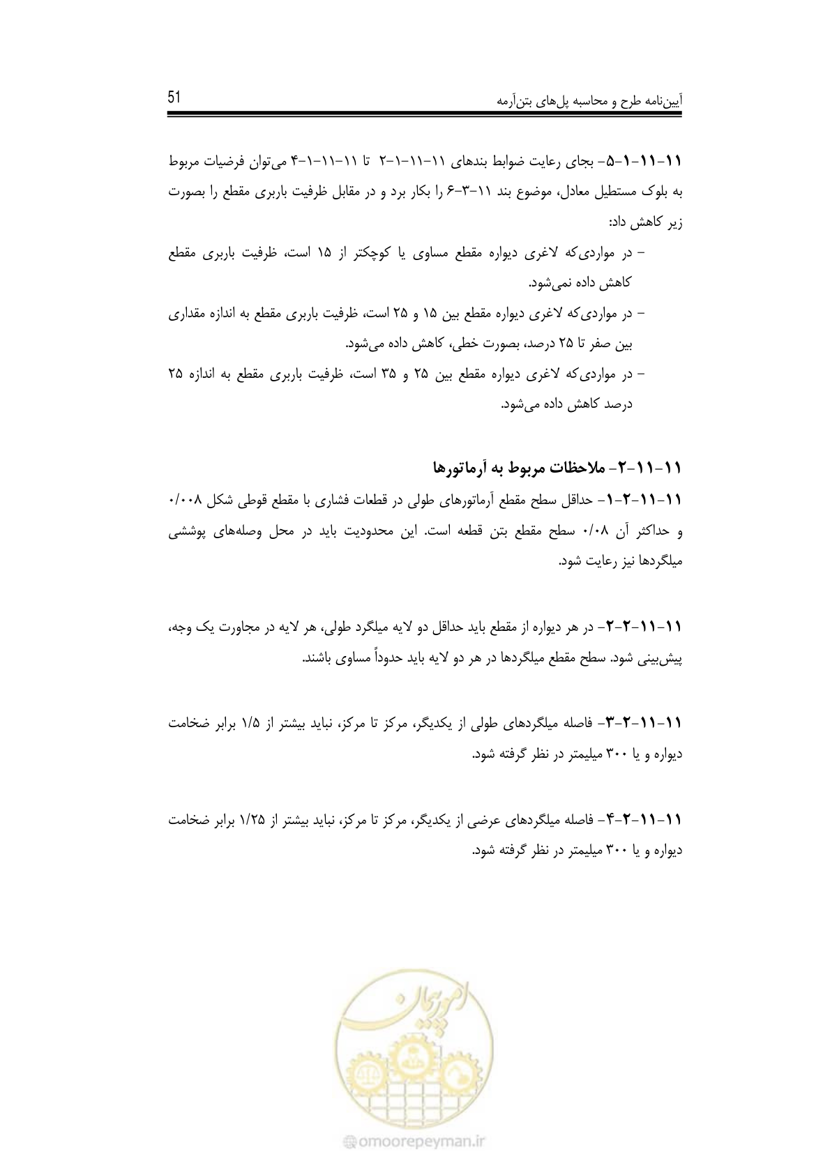 صفحه 47 از 126