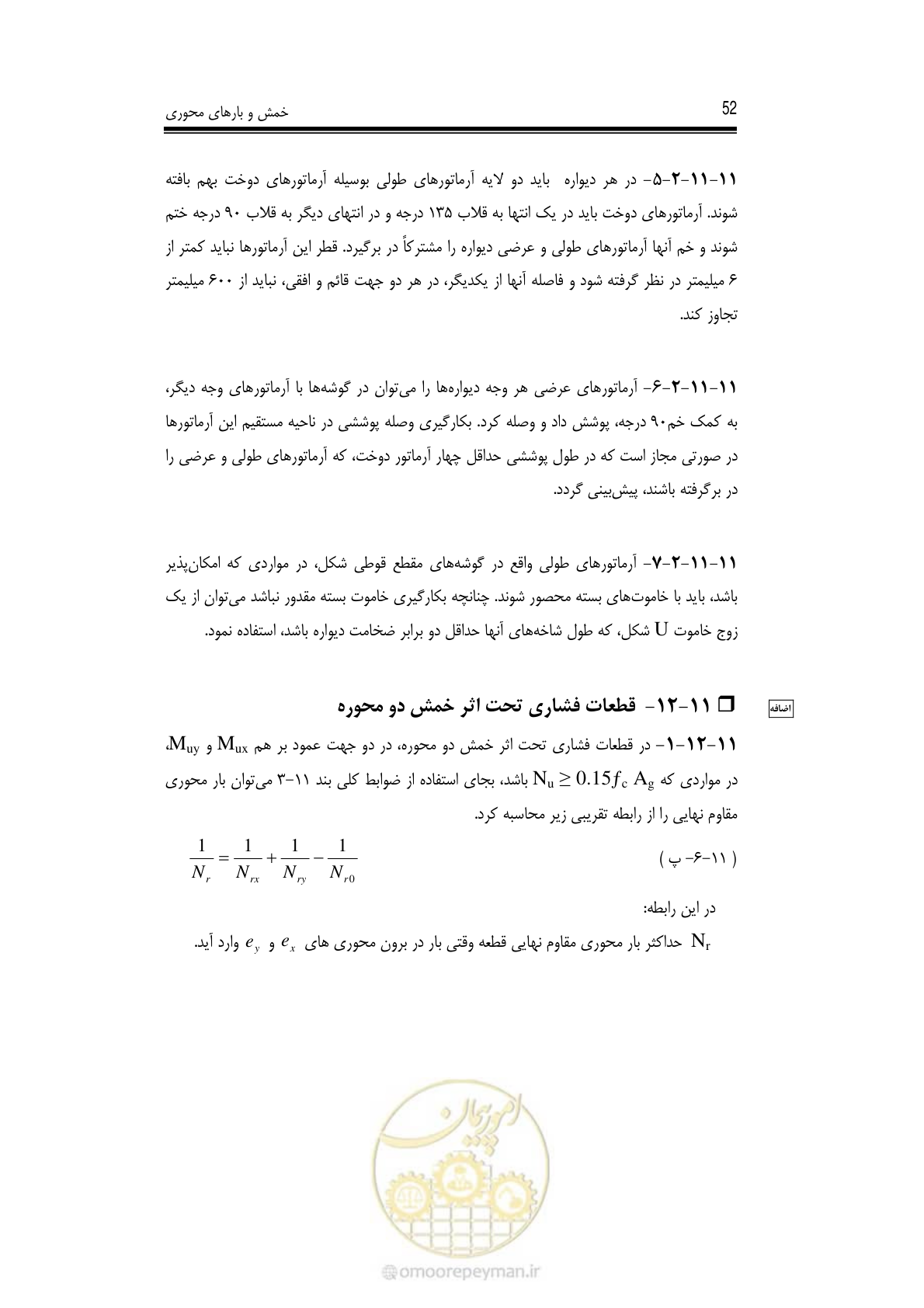 صفحه 48 از 126