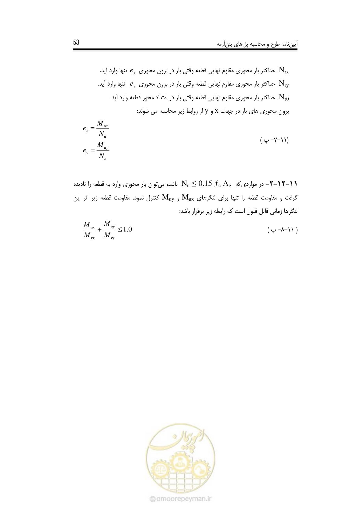 صفحه 49 از 126