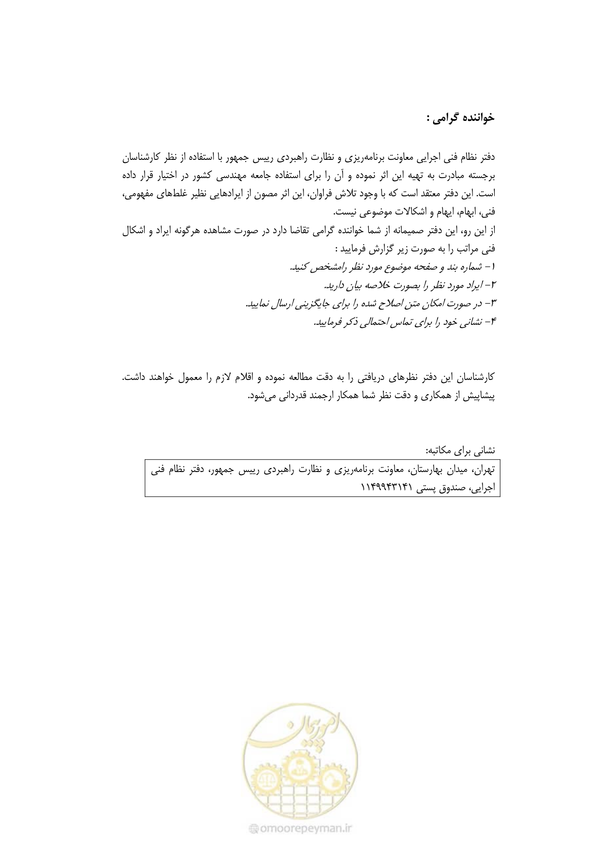 صفحه 5 از 126