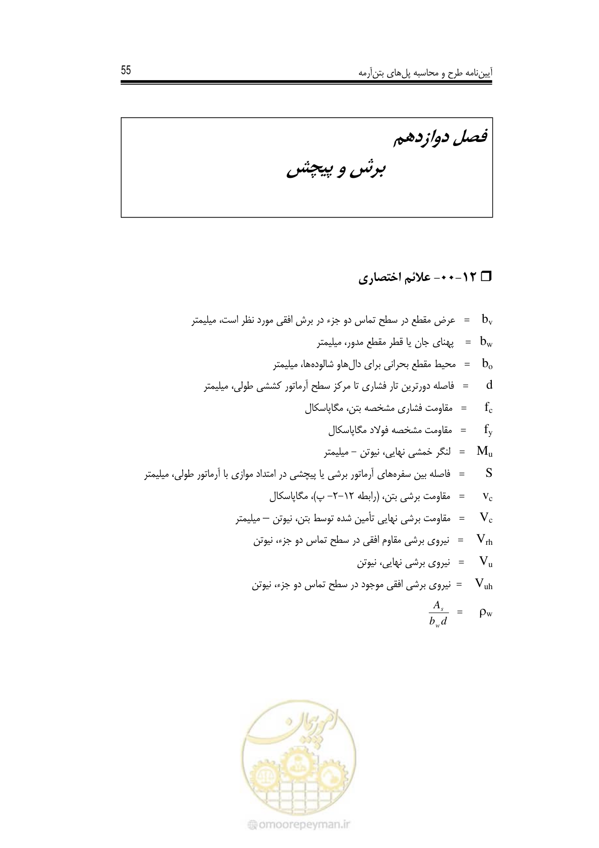 صفحه 50 از 126