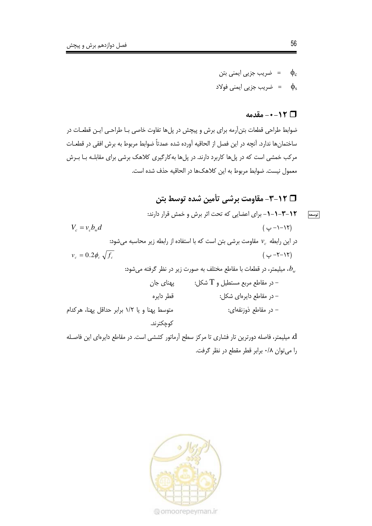 صفحه 51 از 126