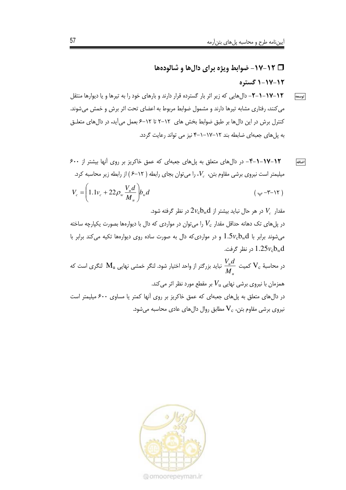 صفحه 52 از 126
