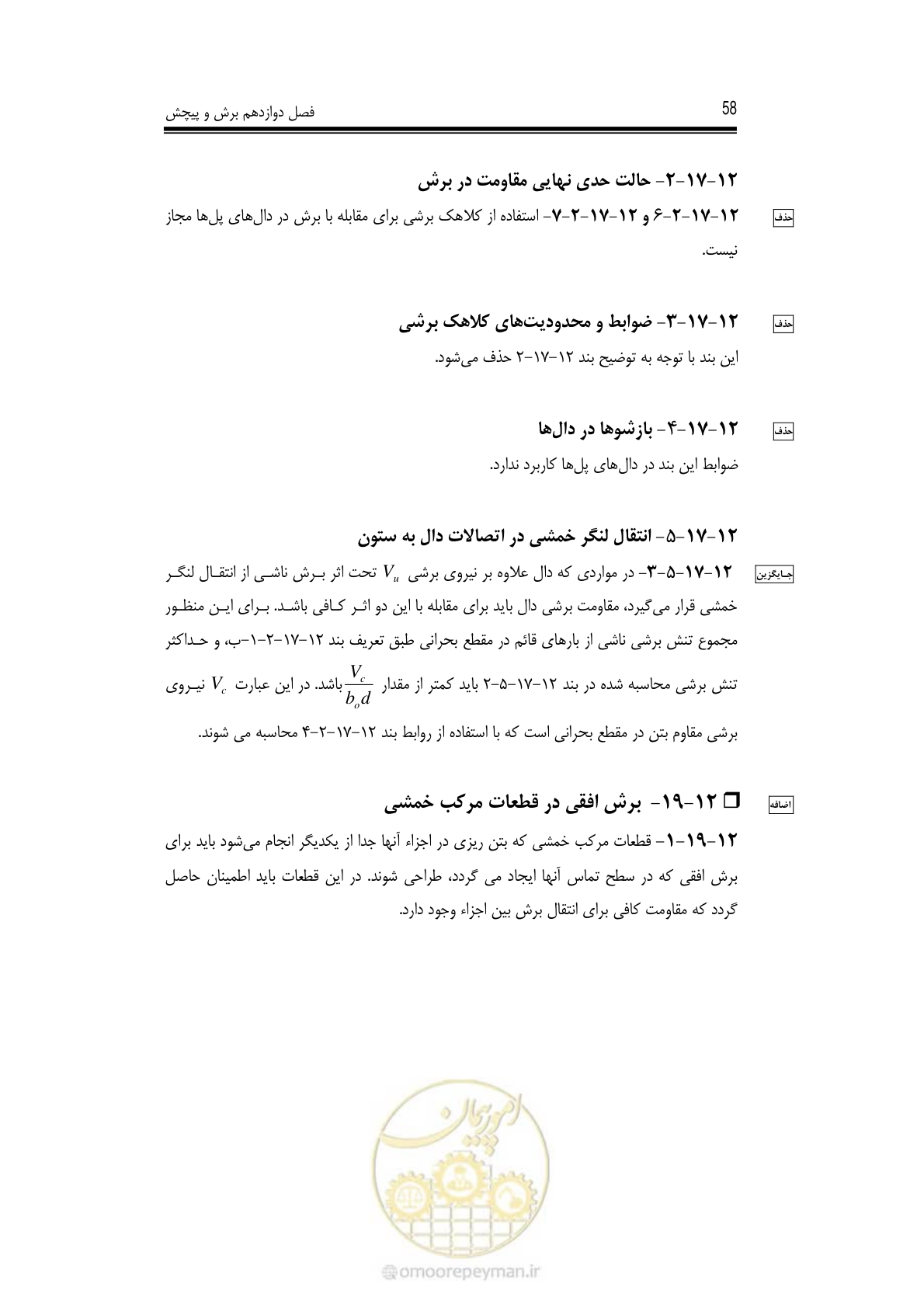 صفحه 53 از 126