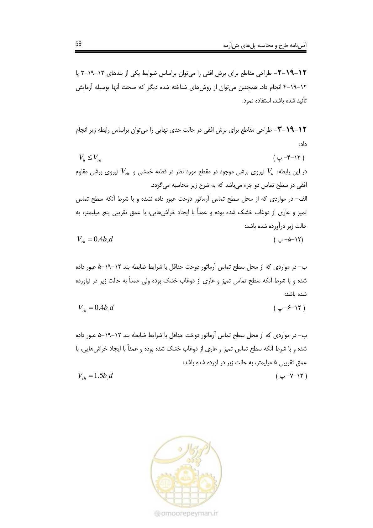 صفحه 54 از 126