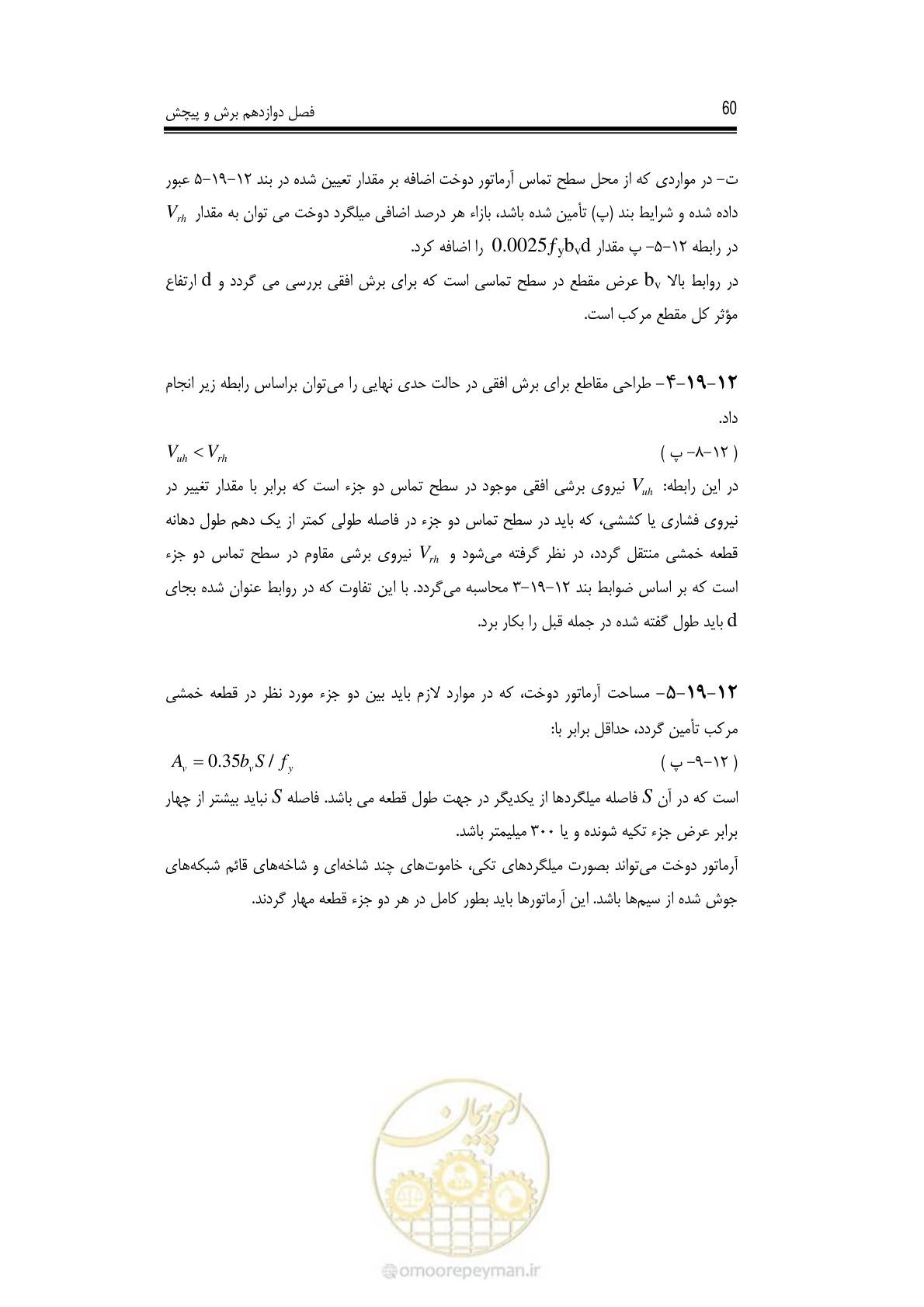 صفحه 55 از 126