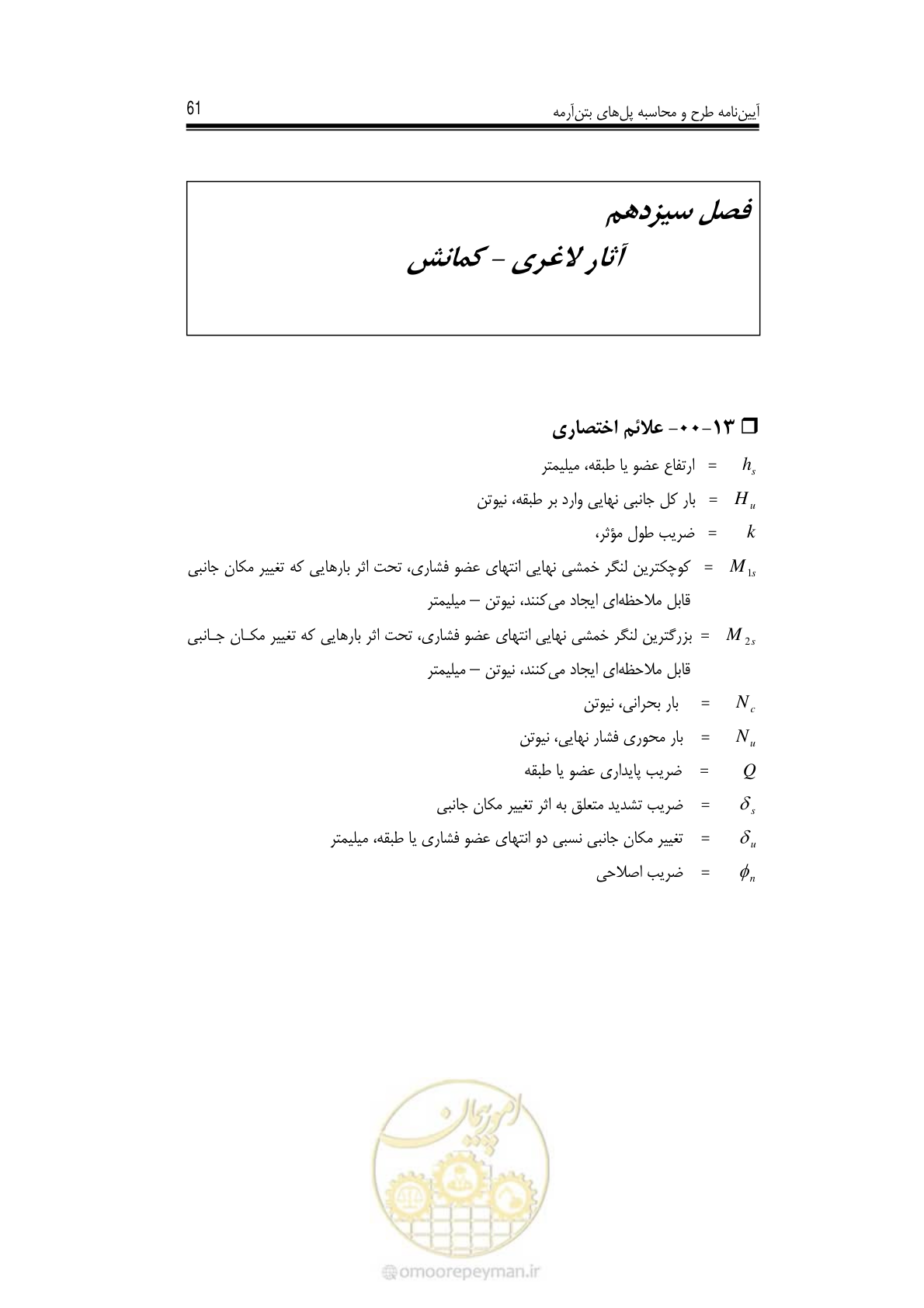 صفحه 56 از 126