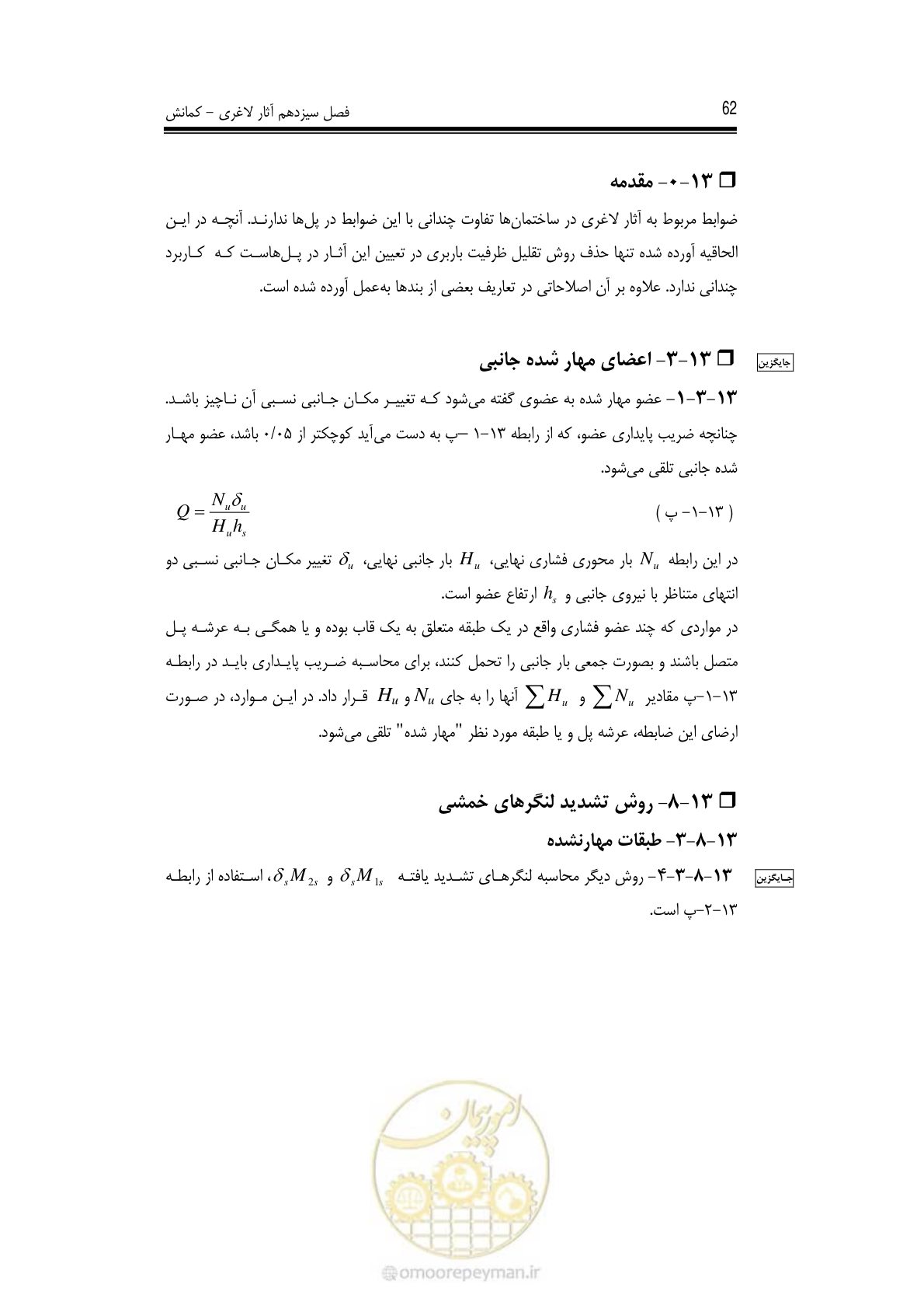 صفحه 57 از 126