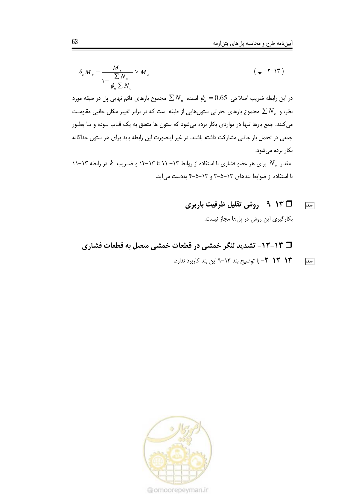 صفحه 58 از 126
