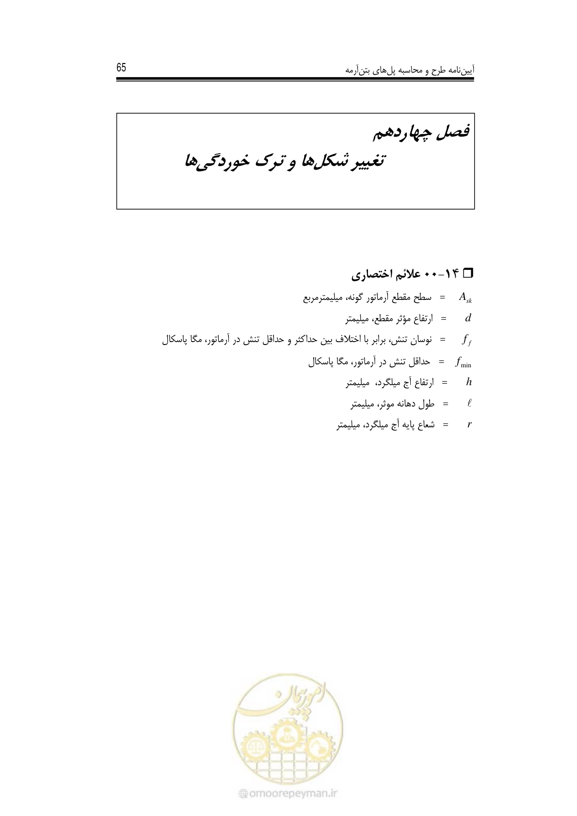 صفحه 59 از 126