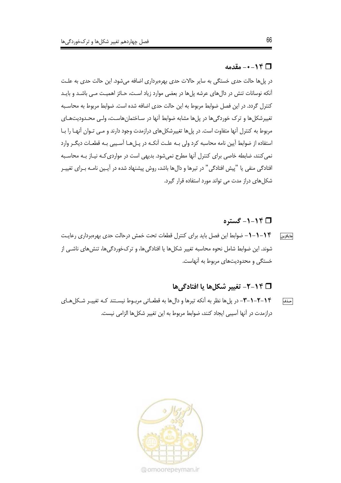 صفحه 60 از 126