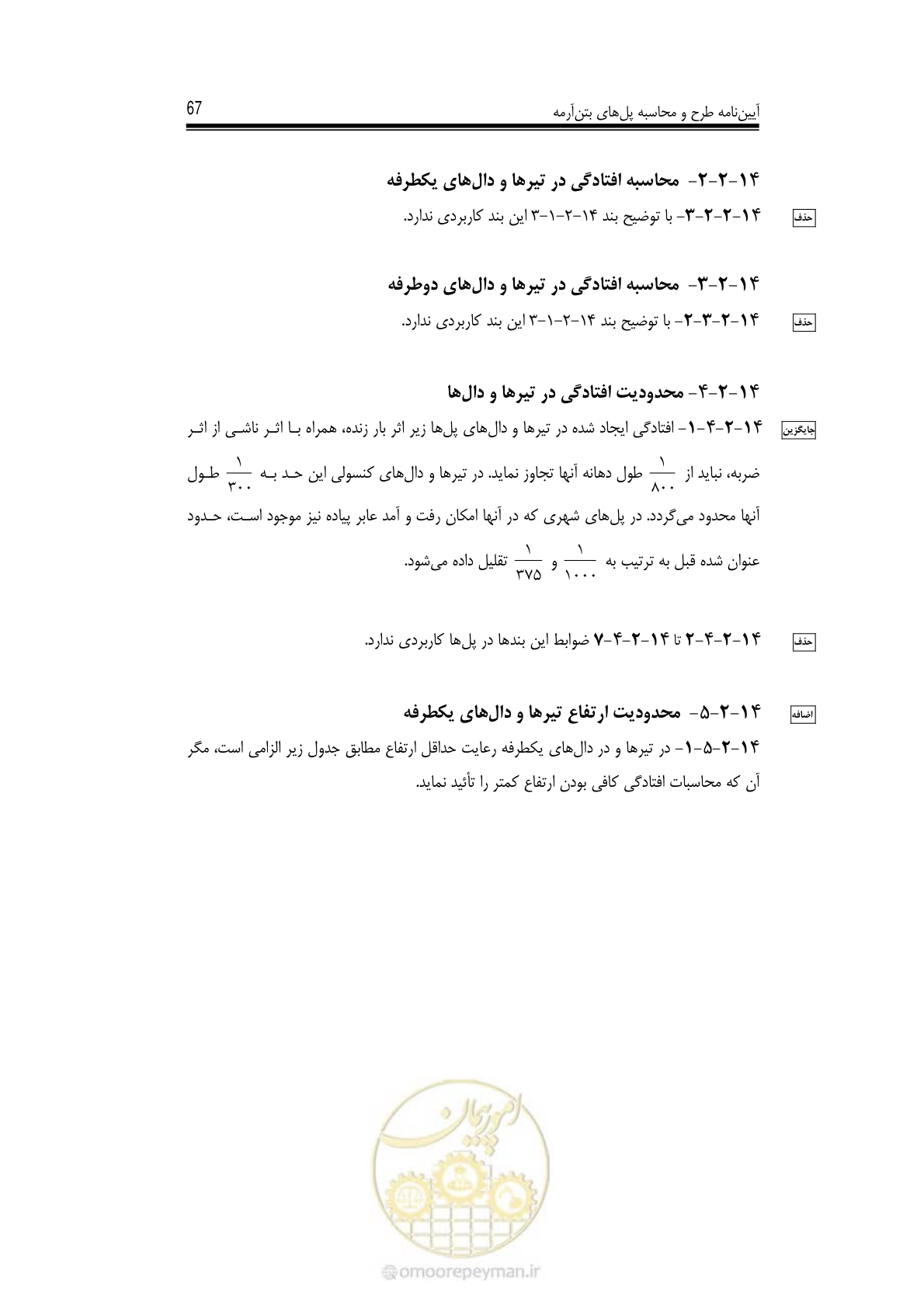 صفحه 61 از 126