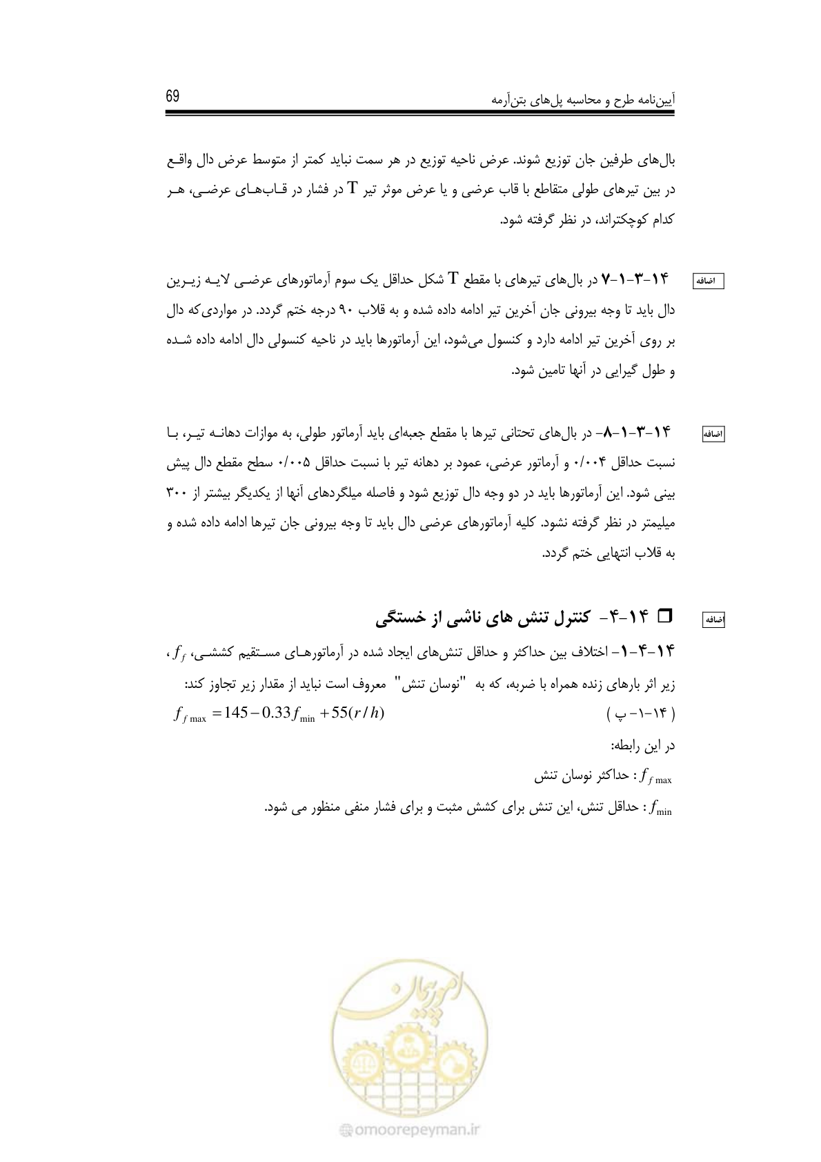 صفحه 63 از 126