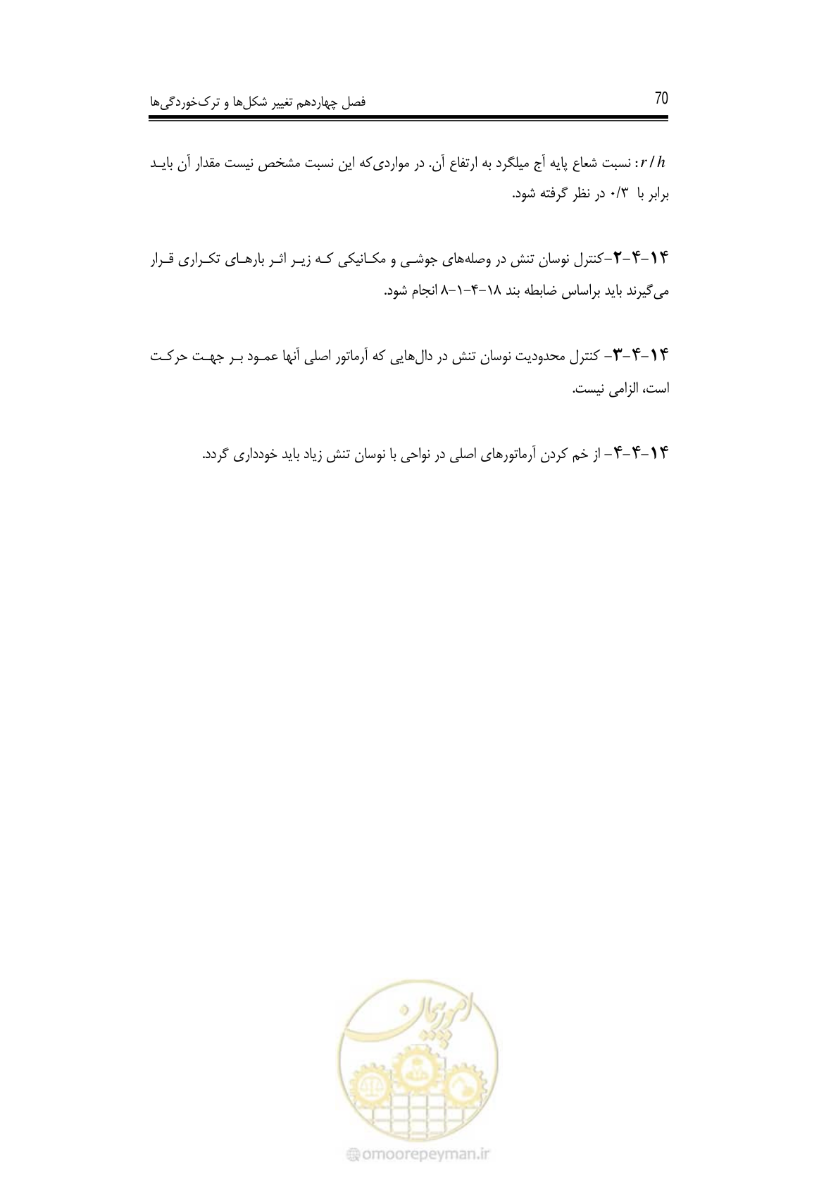 صفحه 64 از 126
