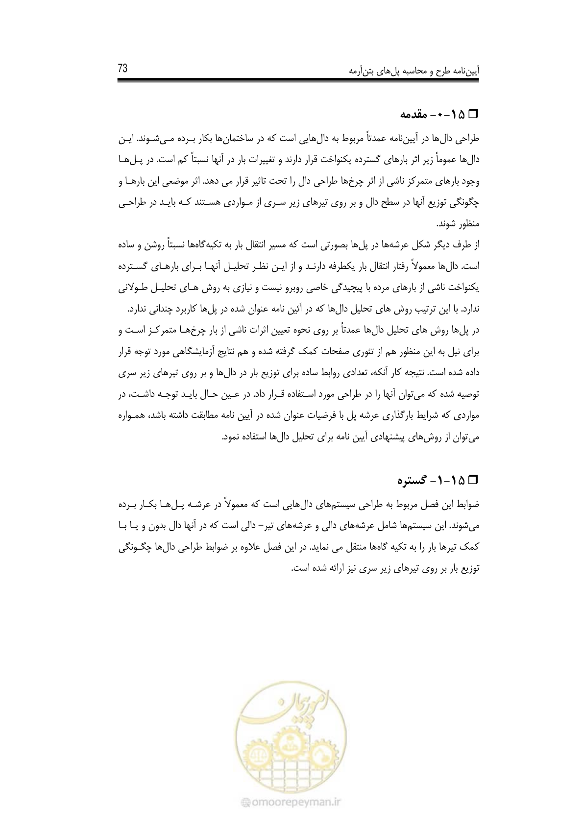 صفحه 67 از 126