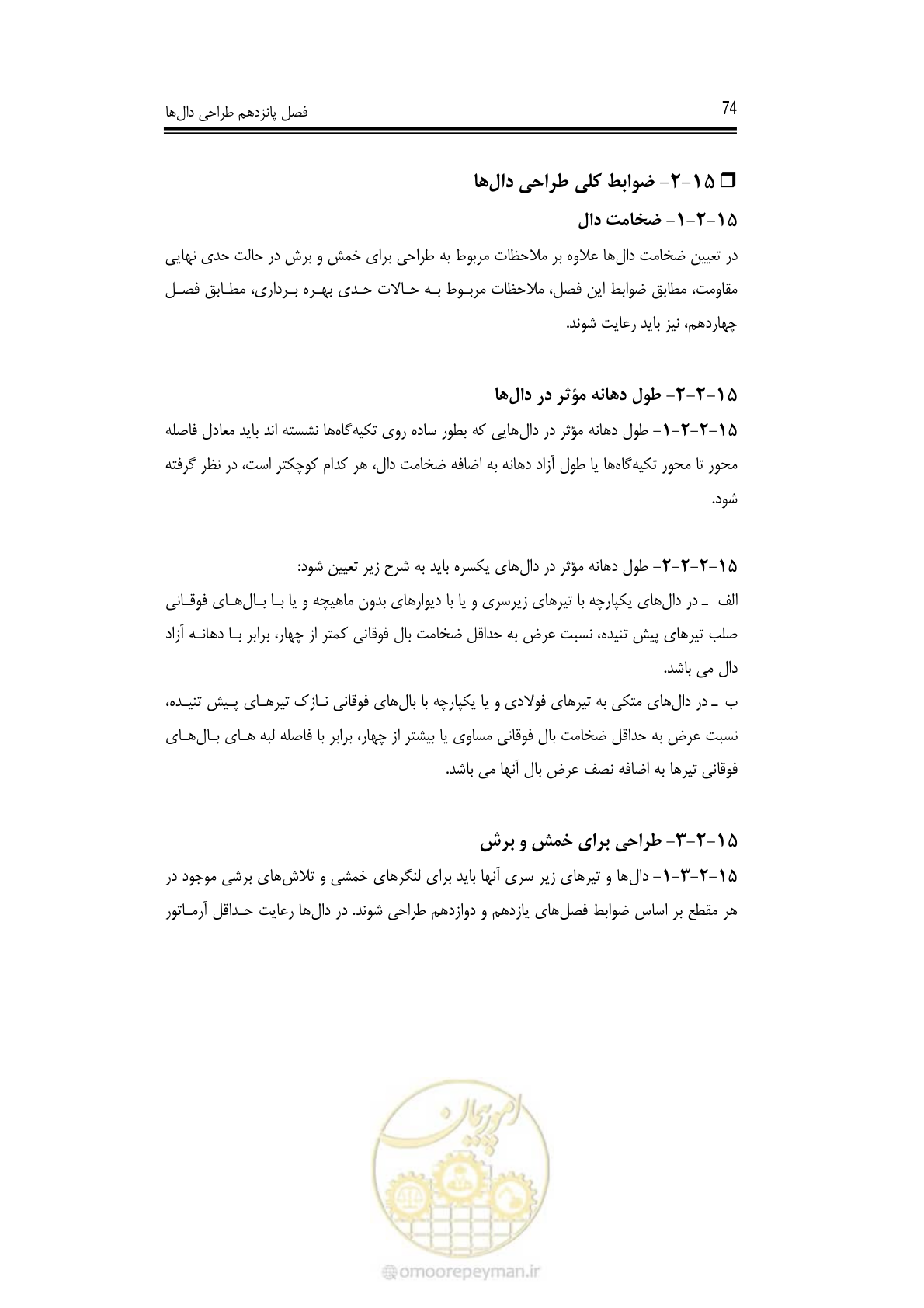 صفحه 68 از 126