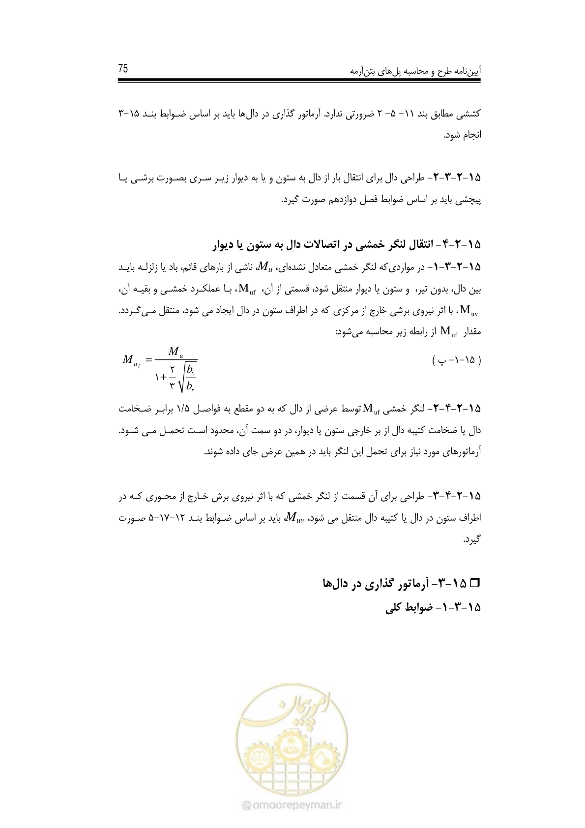 صفحه 69 از 126