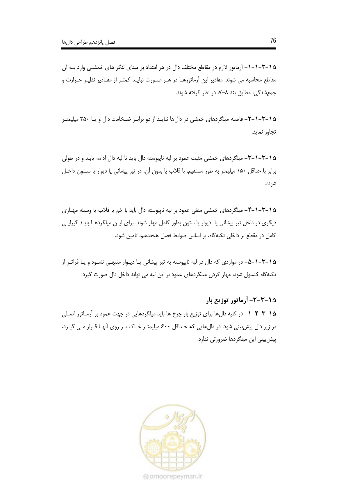 صفحه 70 از 126