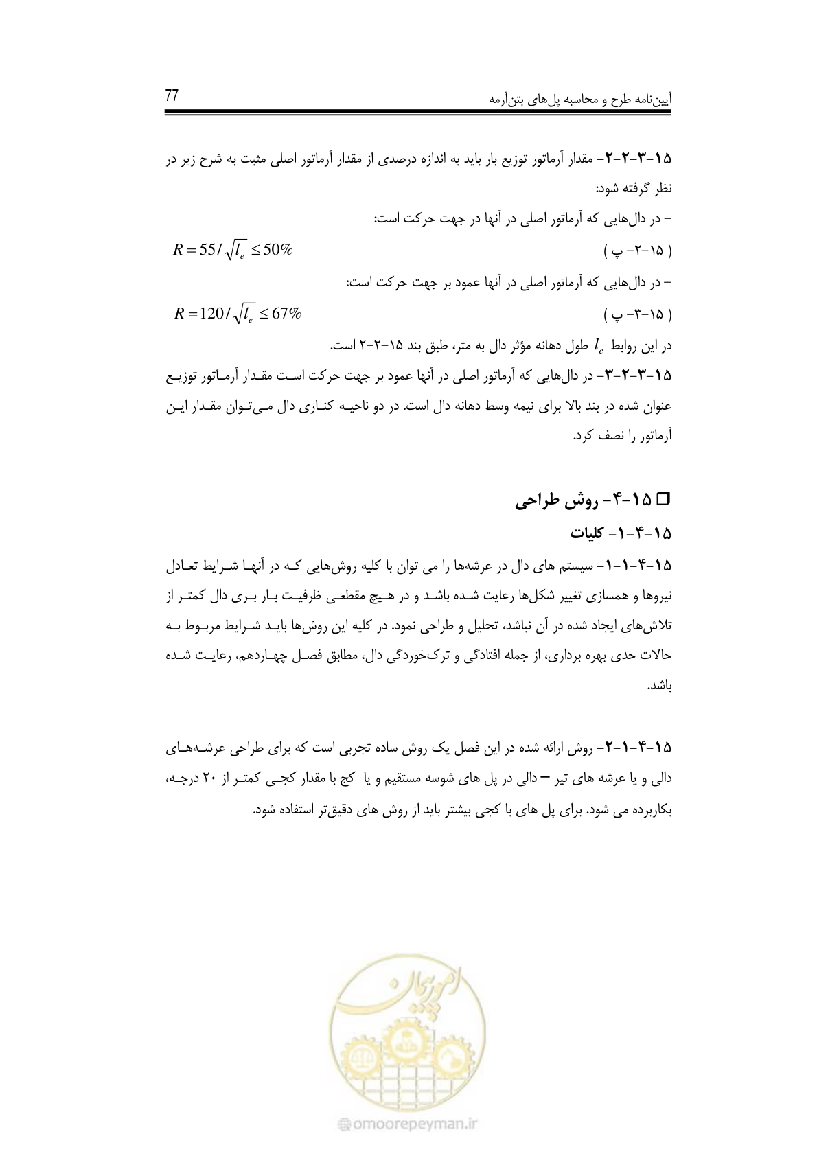 صفحه 71 از 126