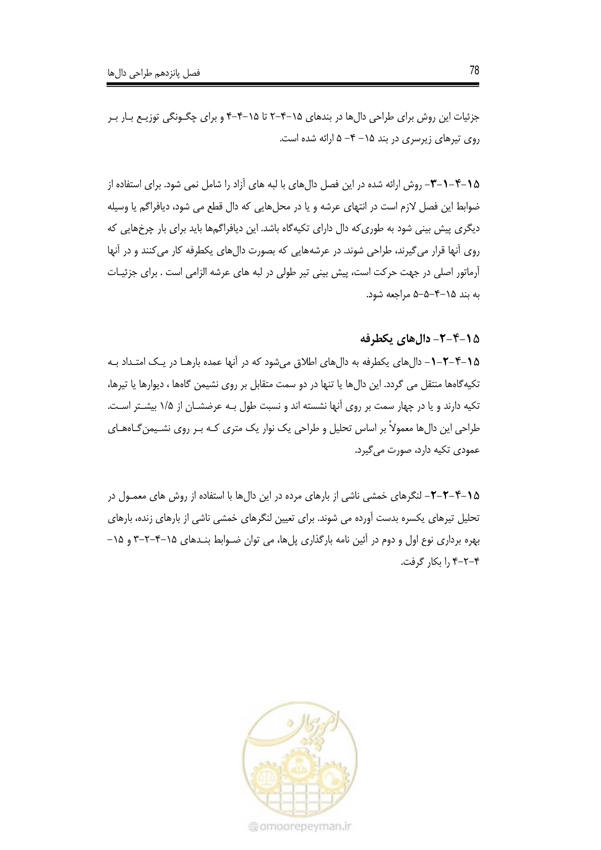 صفحه 72 از 126