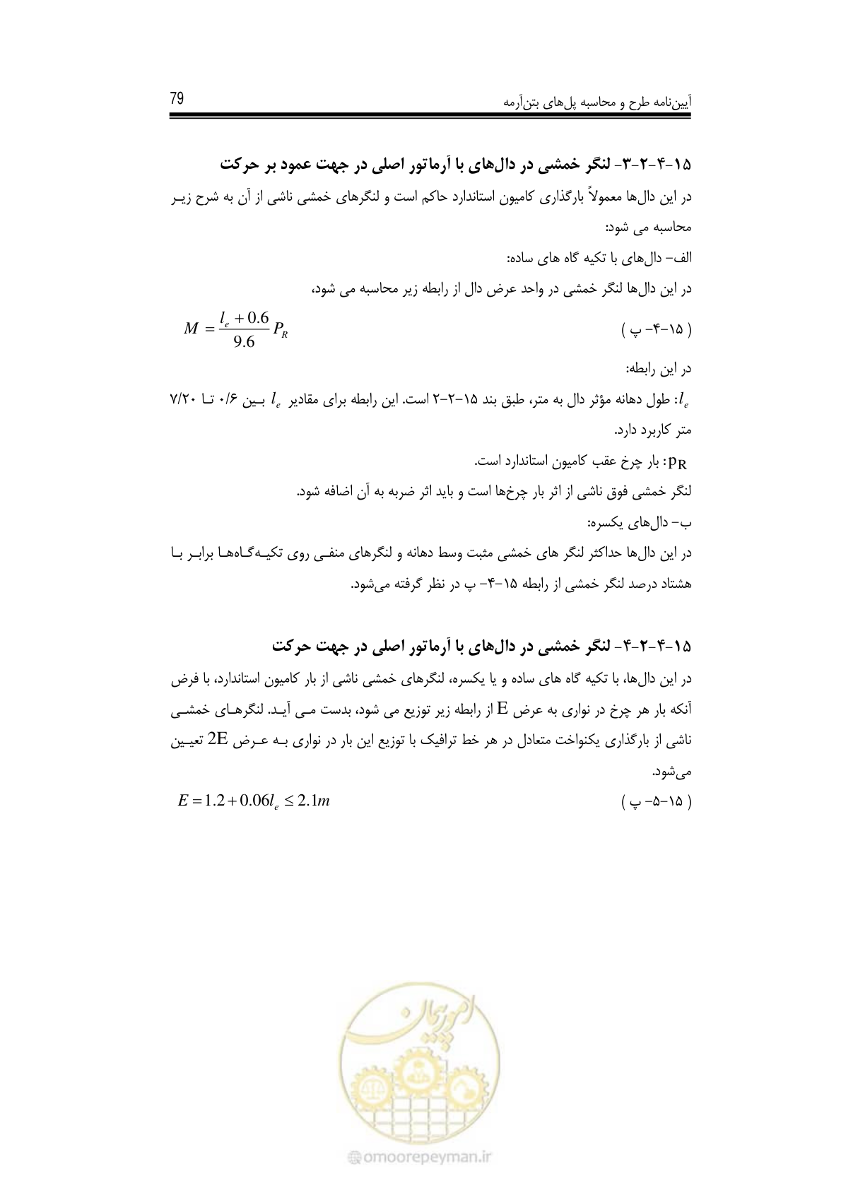 صفحه 73 از 126
