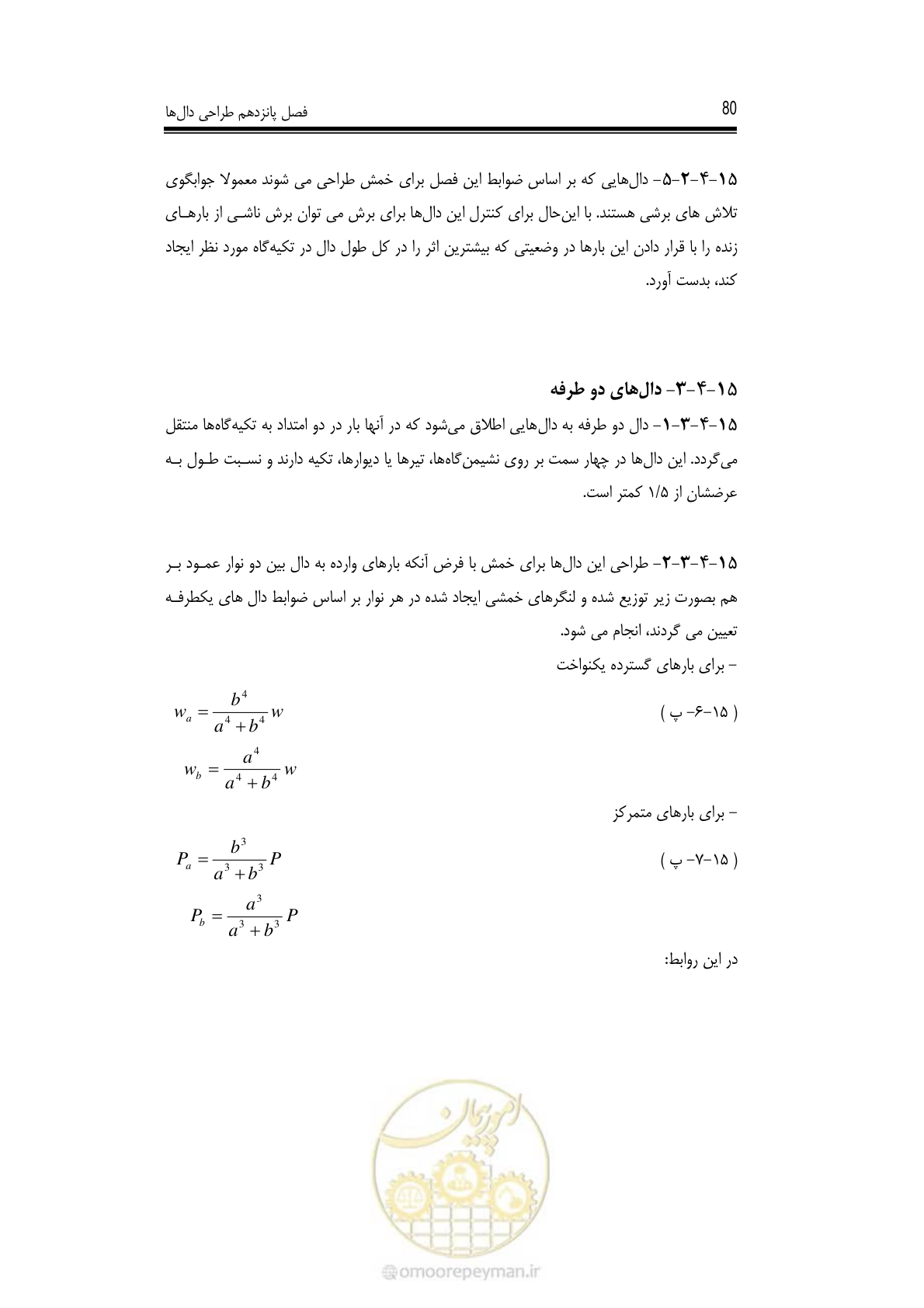 صفحه 74 از 126