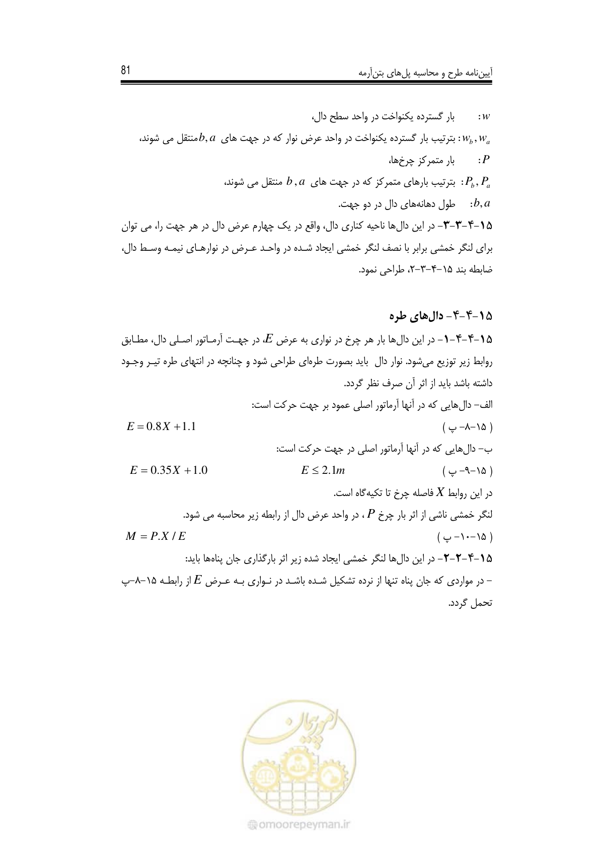 صفحه 75 از 126