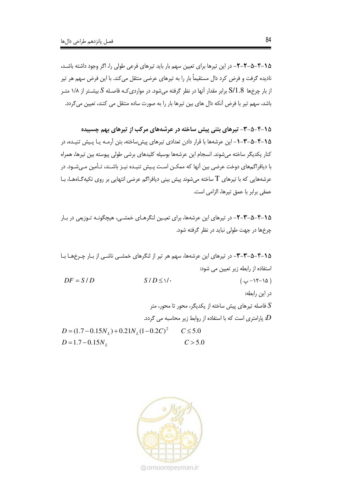 صفحه 78 از 126