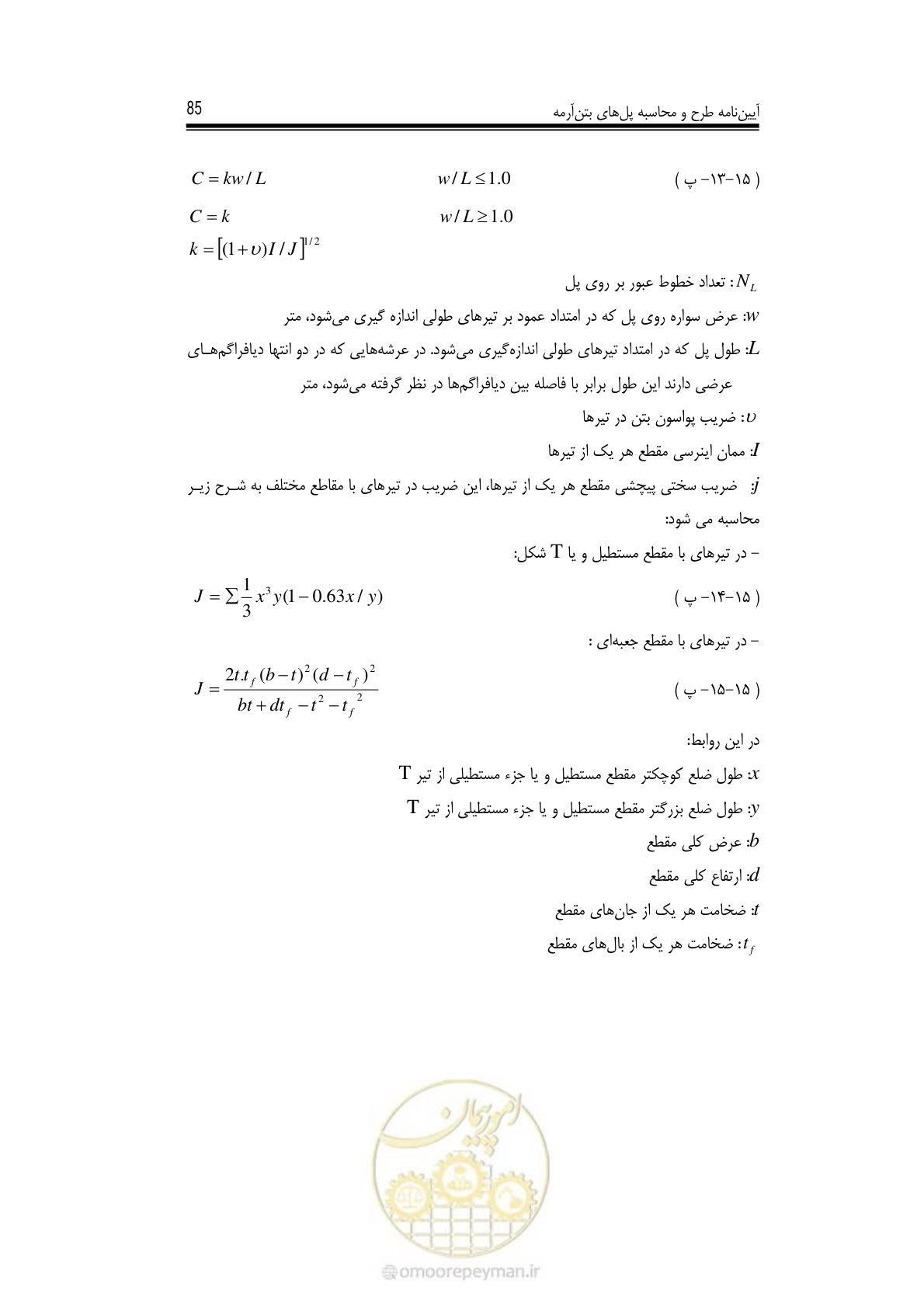 صفحه 79 از 126