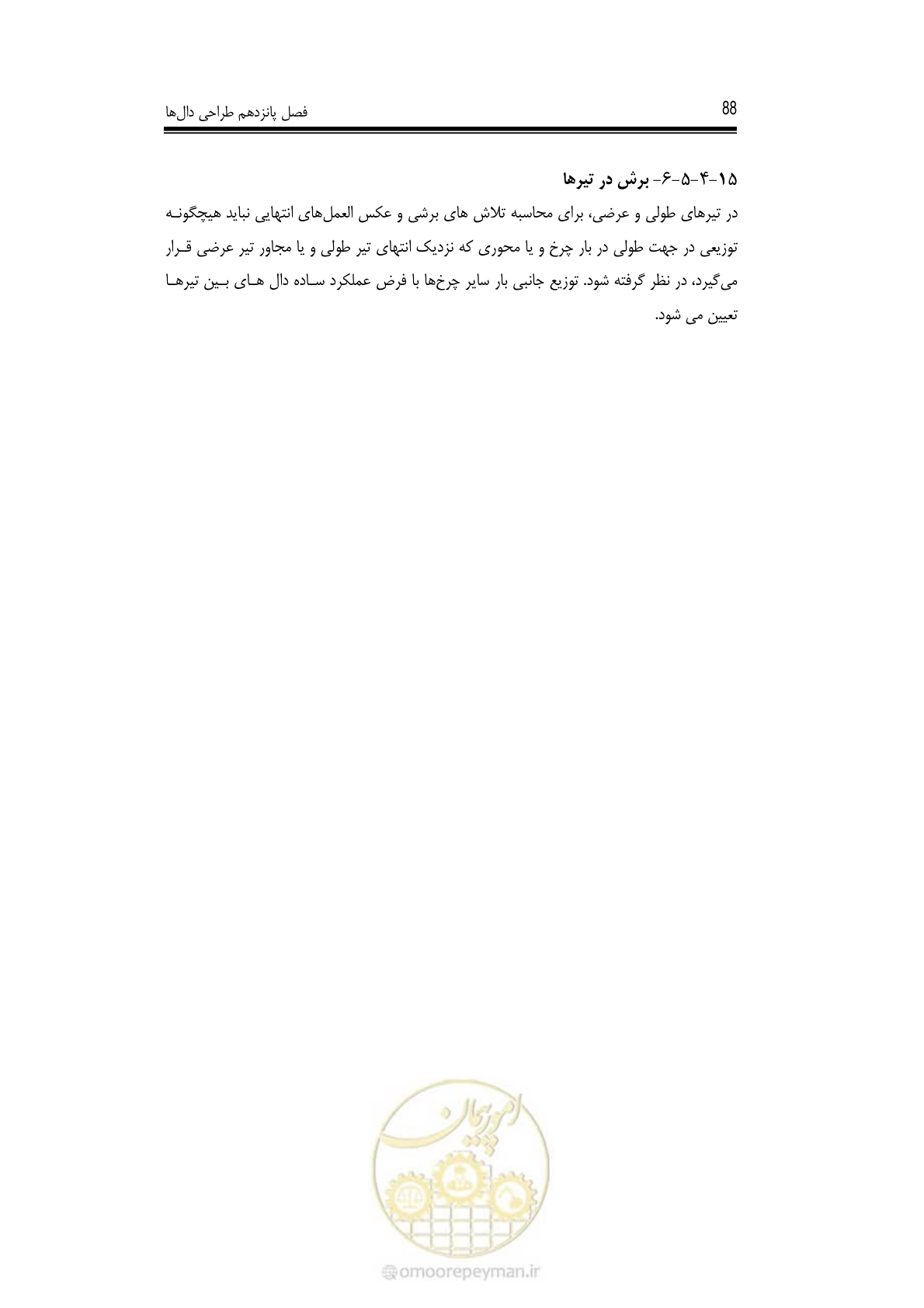 صفحه 82 از 126