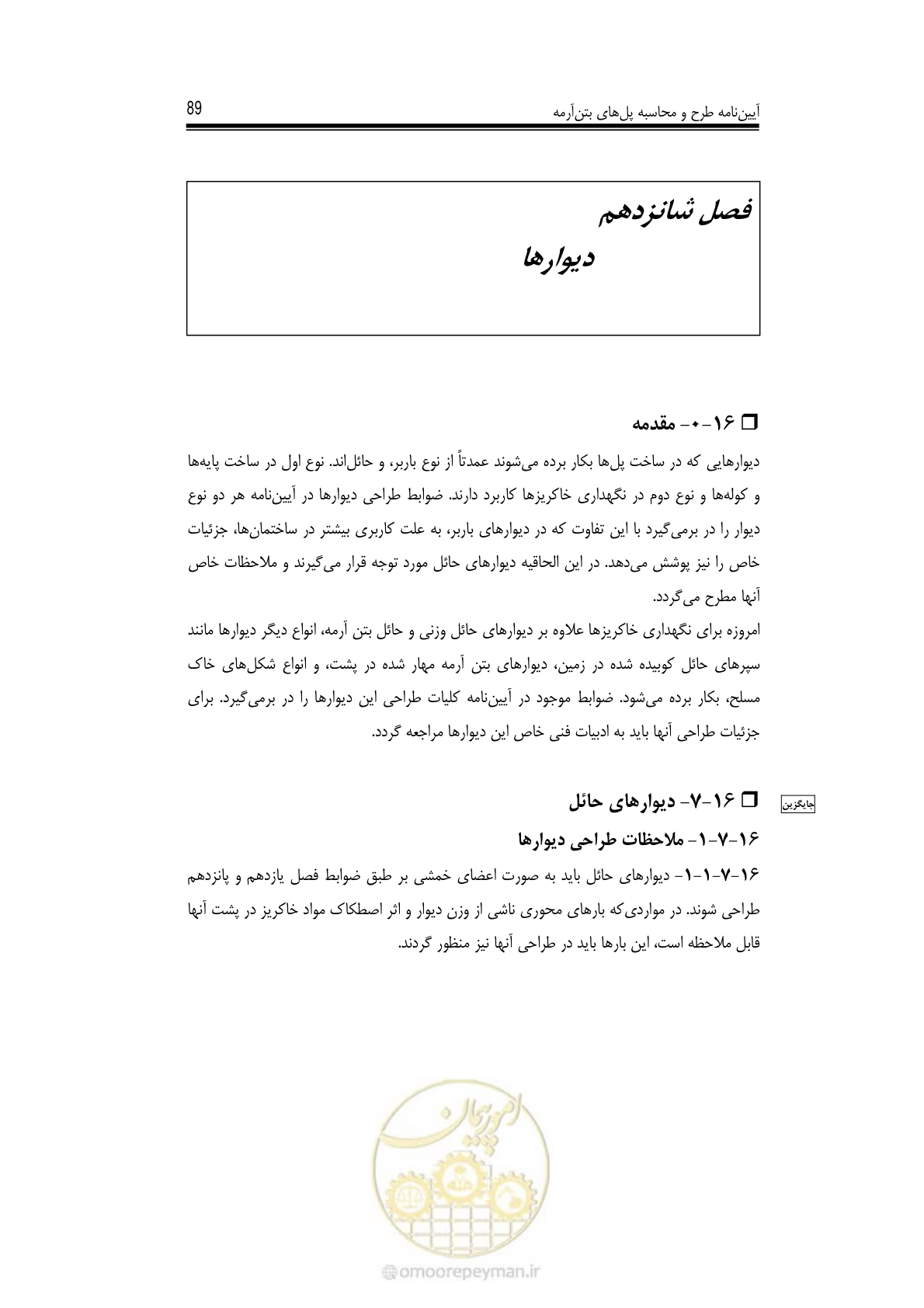 صفحه 83 از 126