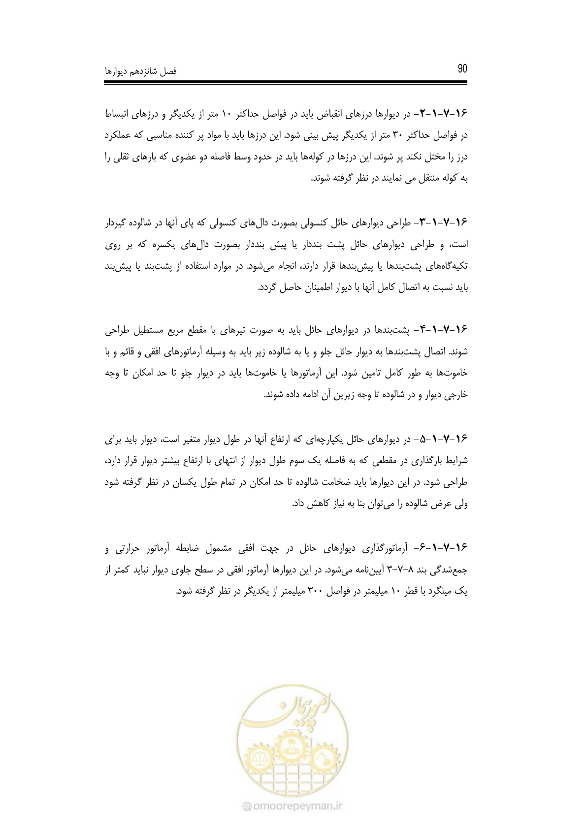 صفحه 84 از 126