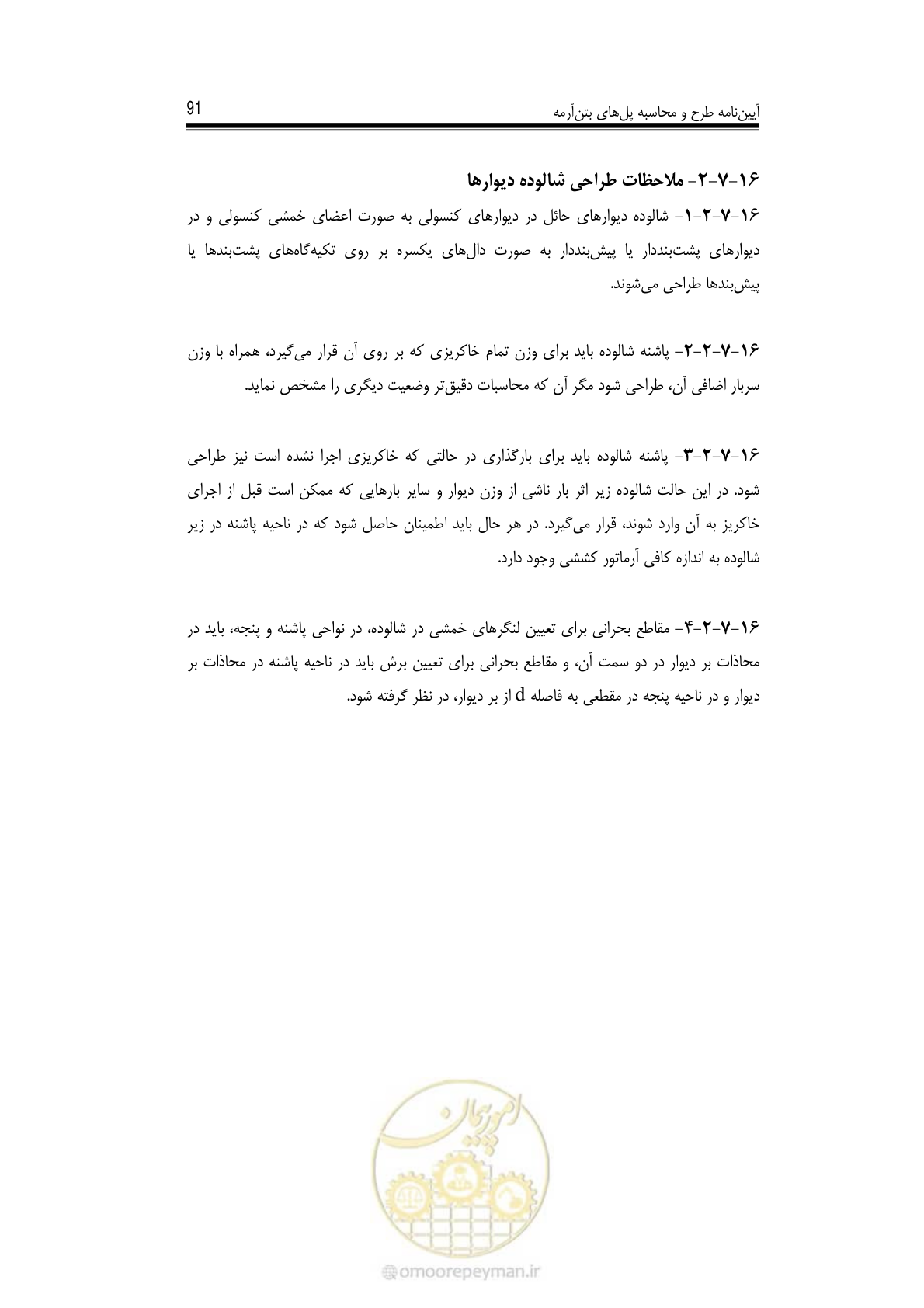صفحه 85 از 126