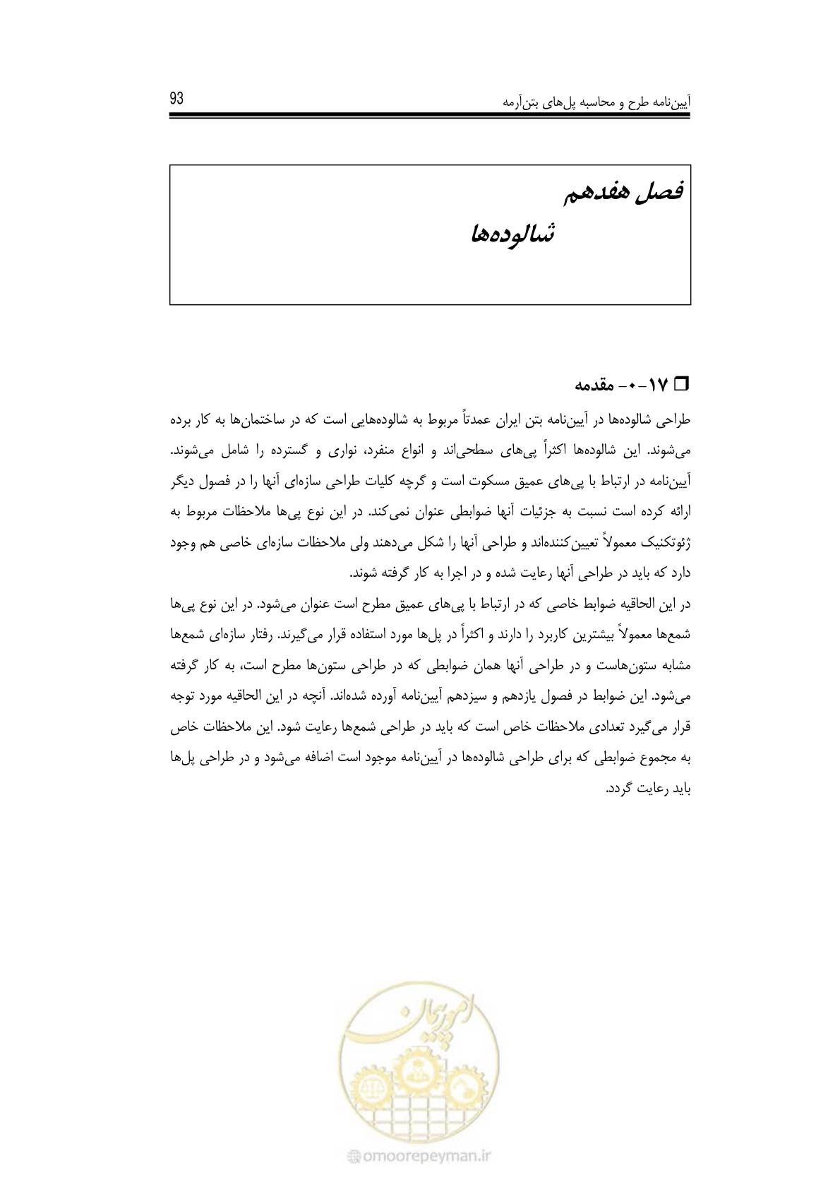 صفحه 86 از 126