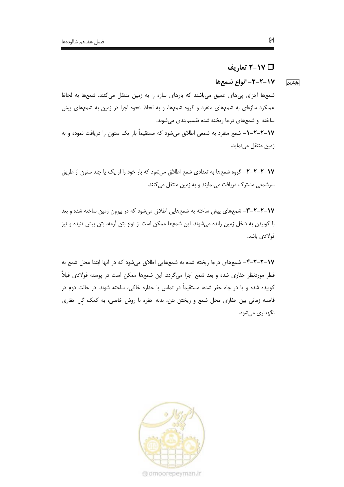 صفحه 87 از 126