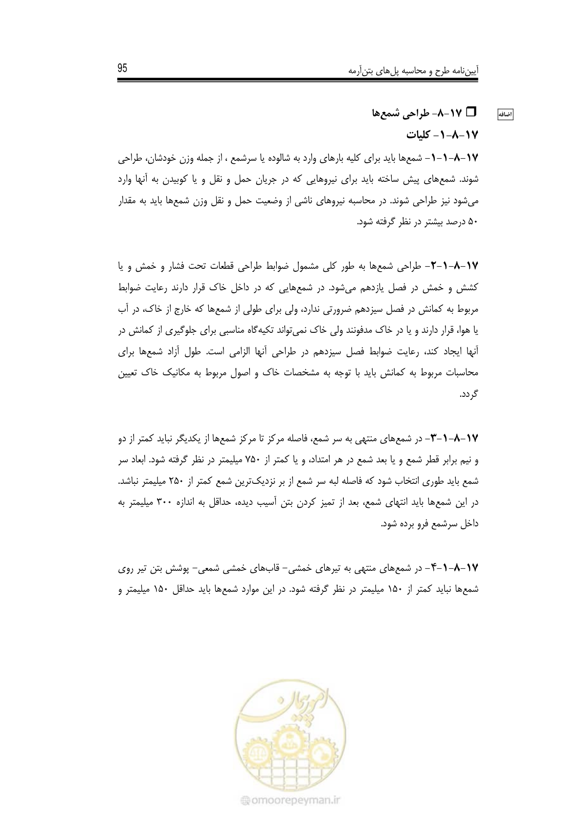 صفحه 88 از 126