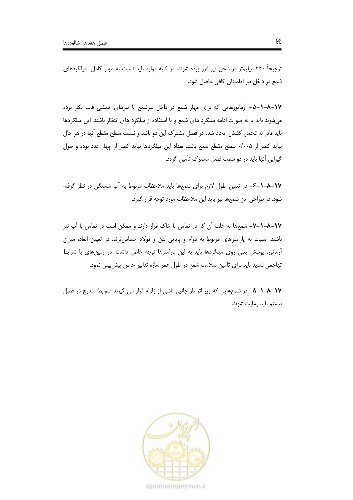 صفحه 89 از 126