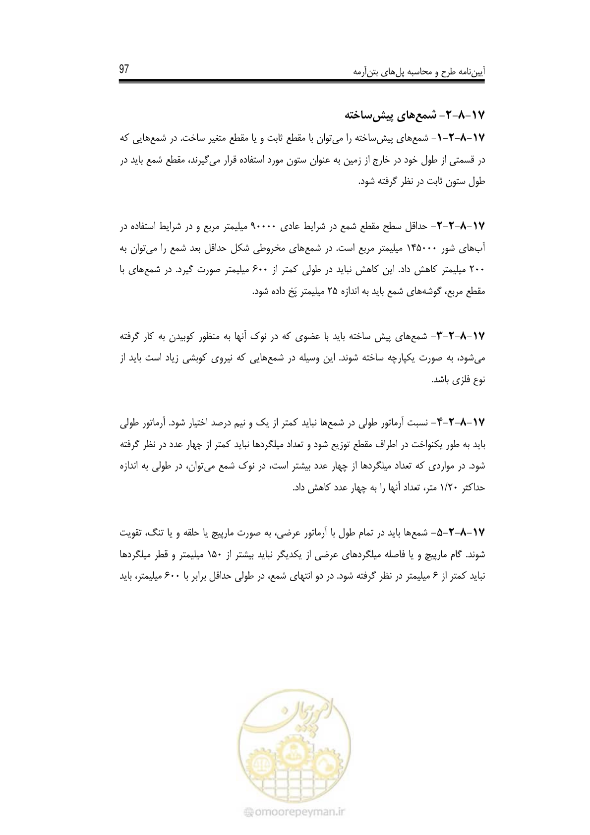 صفحه 90 از 126