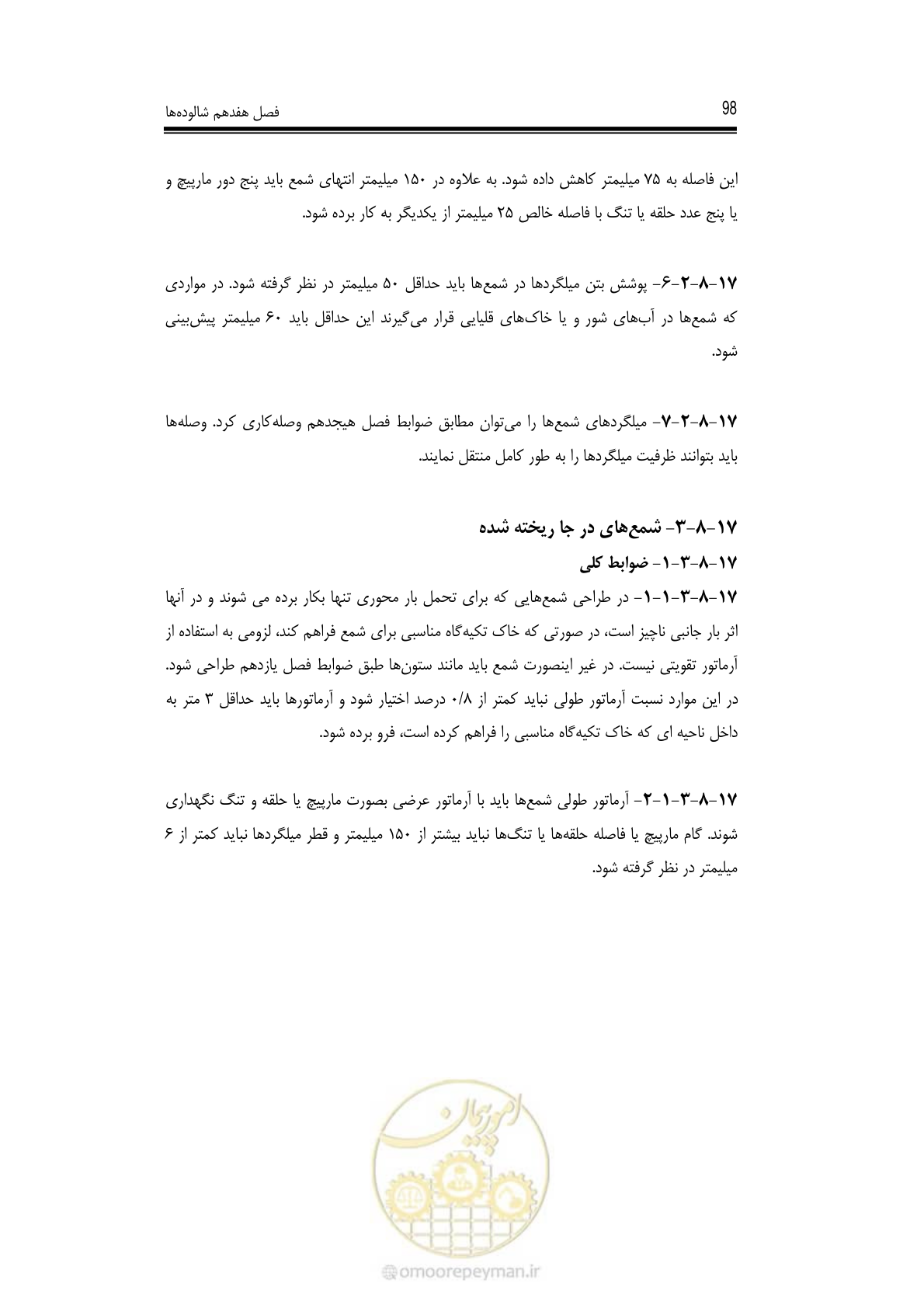 صفحه 91 از 126