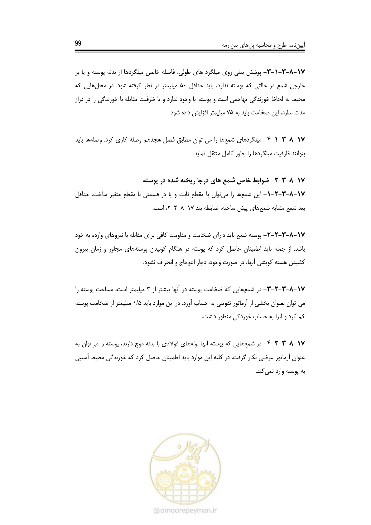 صفحه 92 از 126