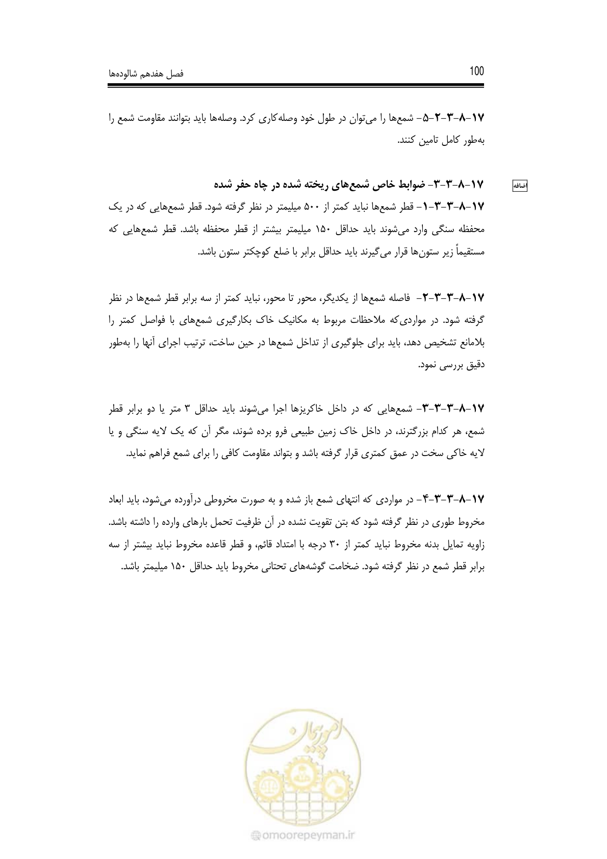 صفحه 93 از 126