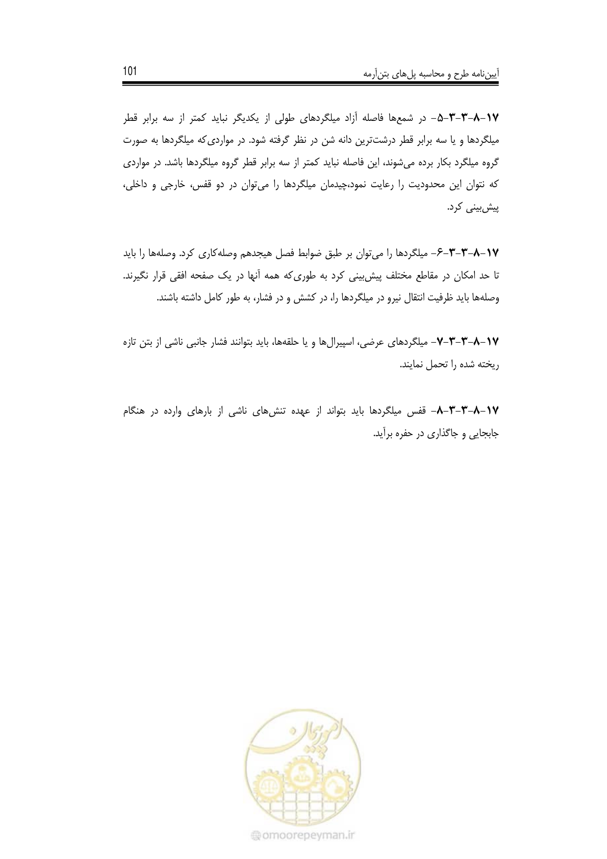 صفحه 94 از 126