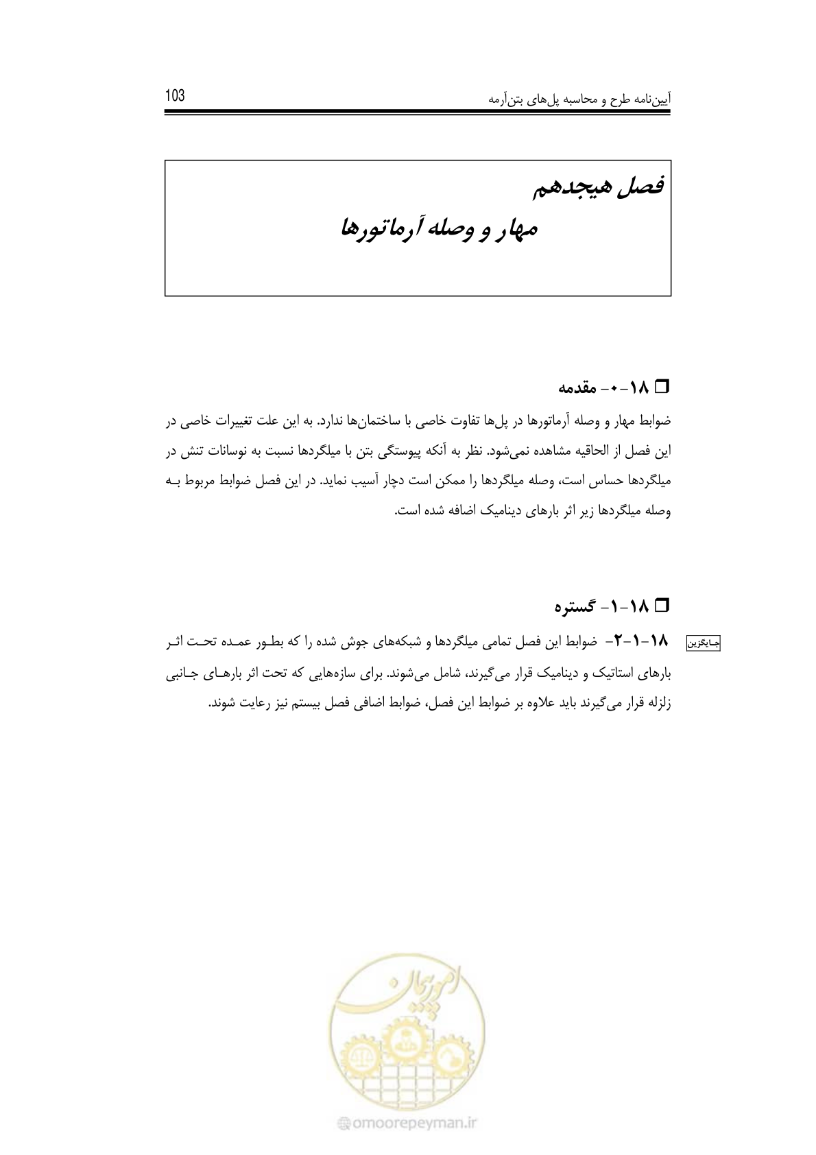 صفحه 95 از 126