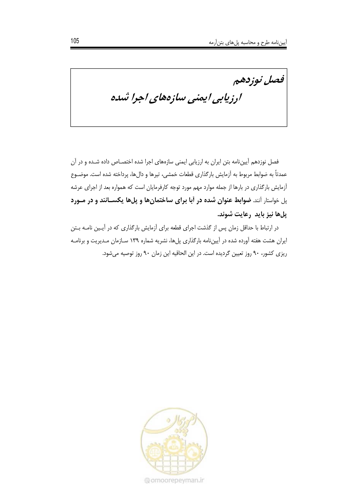 صفحه 97 از 126