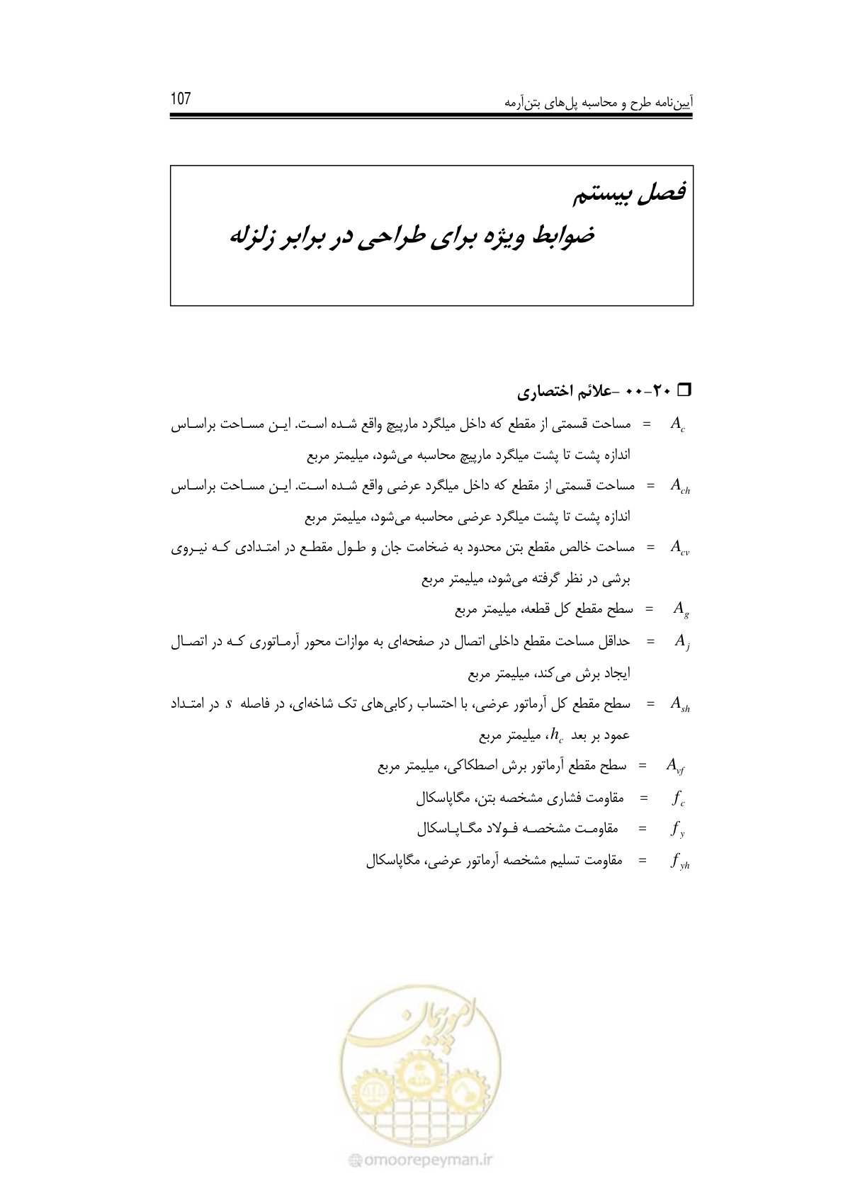 صفحه 98 از 126