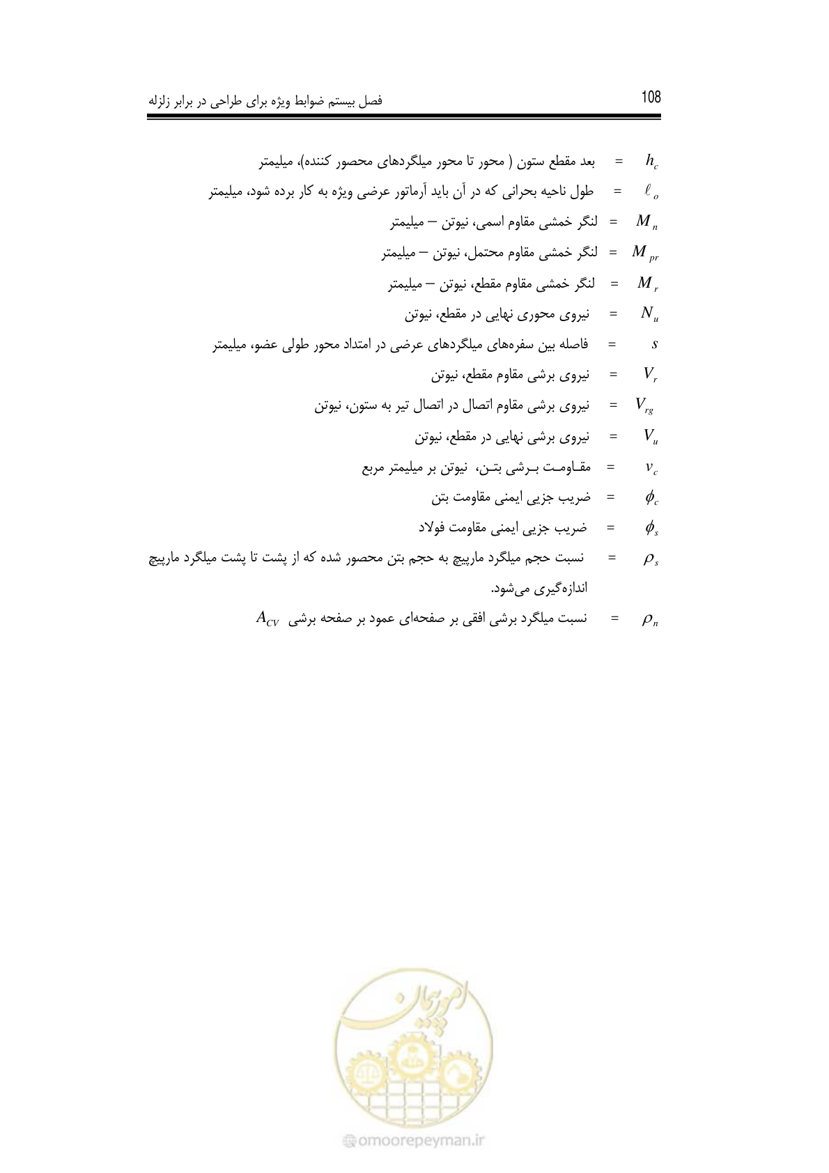 صفحه 99 از 126