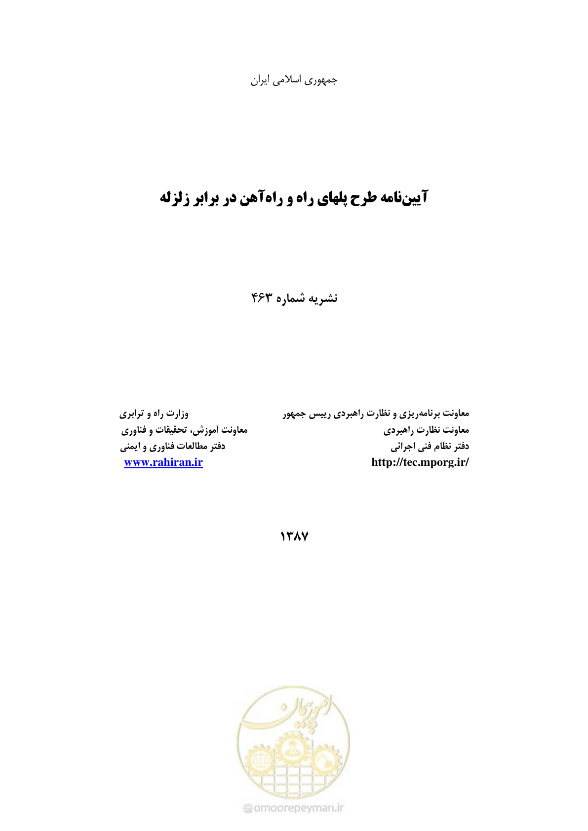 صفحه 1 از 70