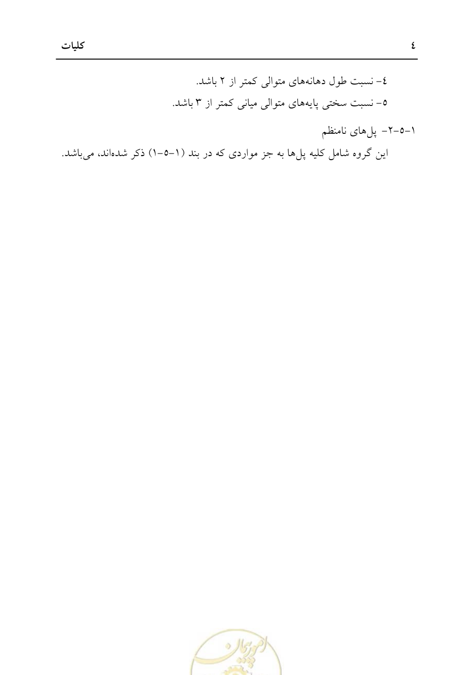 صفحه 10 از 70